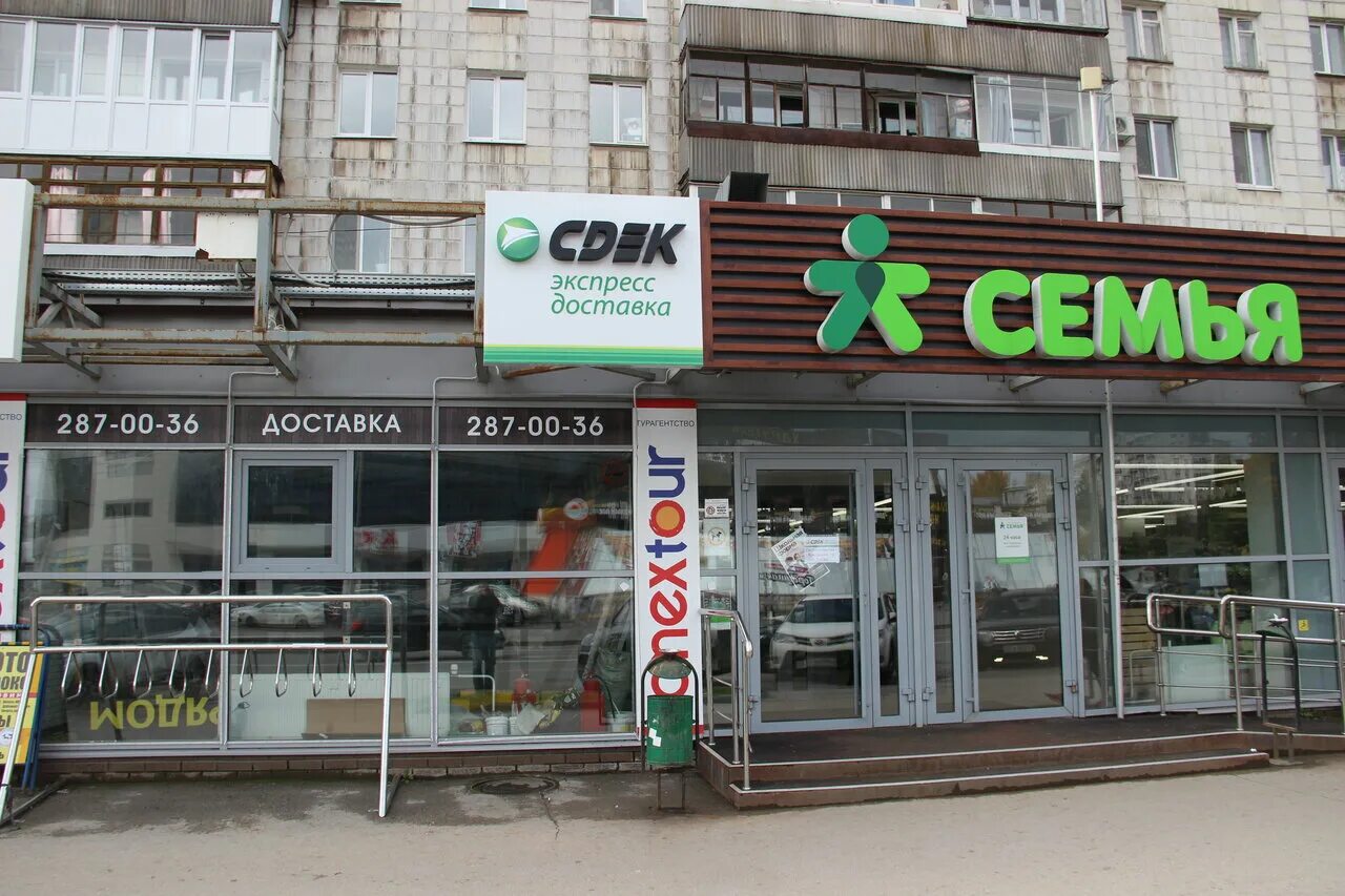 Сдэк реклама. Сдэк екатеринбург. Сдэк город пермь. Карбышева 41 пермь сдэк. Сдэк город пермь.