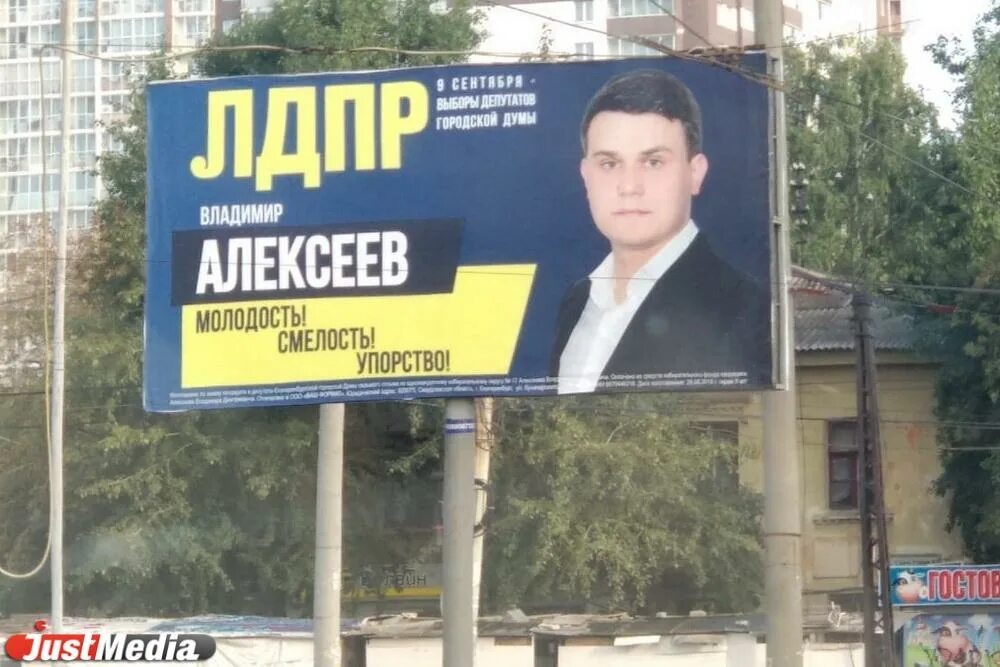 Финансирование предвыборной агитации