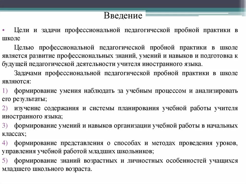 Практика пробные уроки. Практика пробных уроков. навыки приобретаемые во время практики в школе. реботика пробный урок.