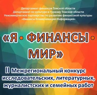Конкурс межрегиональный литература