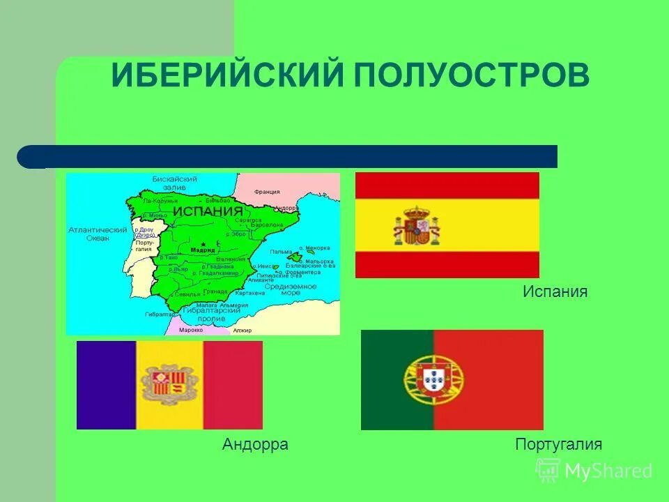 Пиренейский полуостров какие государства. Испания иберийский полуостров. Иберийский и Пиренейский полуострова. Пиренейский полуостров на карте. Иберийская модель местного самоуправления.