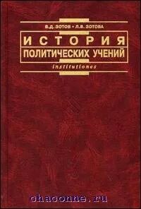 Политическая история учебник