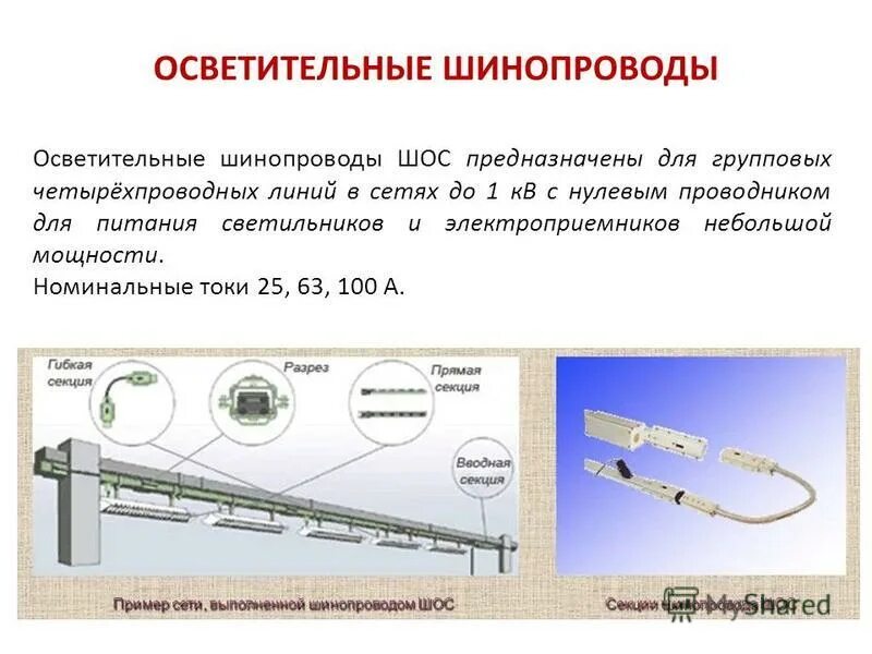 Что является термином токопровод. Токопровод тзк 10-1600. Токопроводы генераторного напряжения. Токопроводы напряжением 6-35 кв. Токопроводы генераторного напряжения.