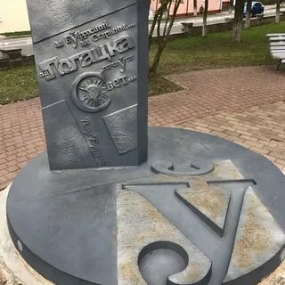 Памятник букве а