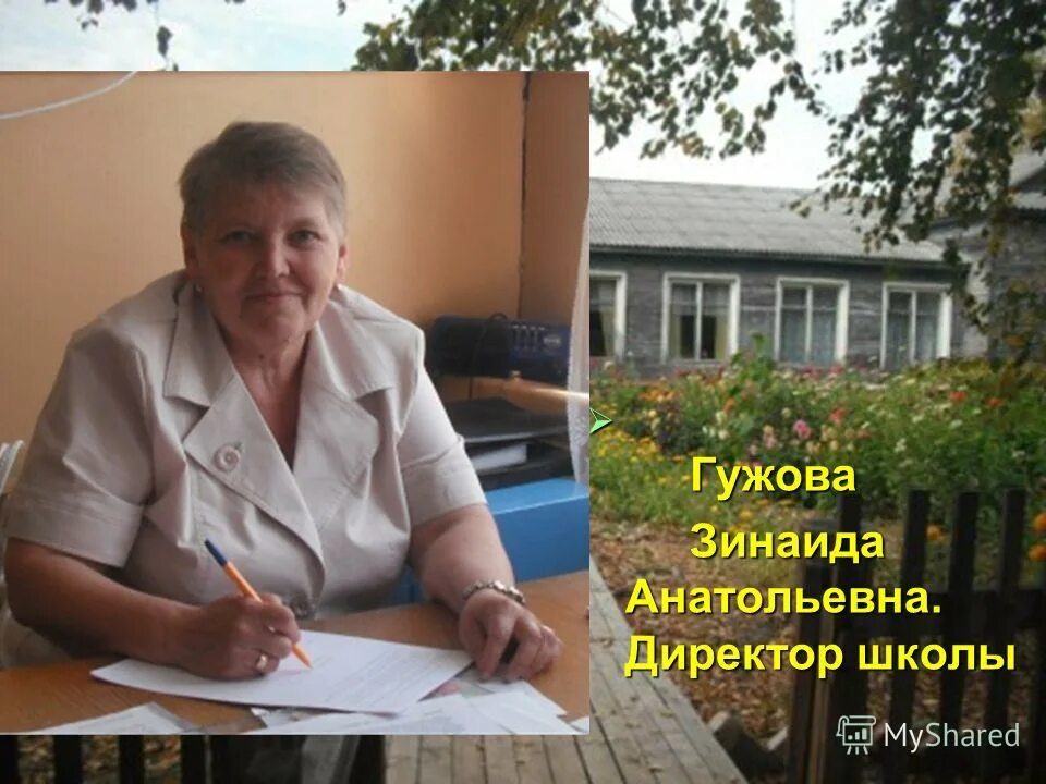 меланьина нина ильинична астрахань. октябрьская средняя школа марпосадский район. на имя директора школы. кирзунова наталья борисовна. фамилия директора школы 2.