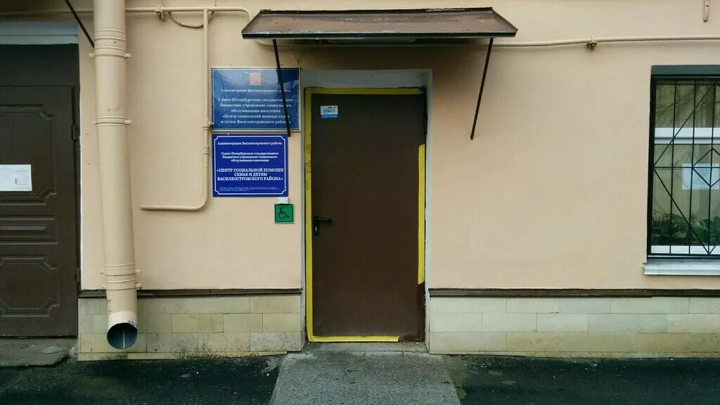 социальная служба василеостровского района. василеостровский комплексный центр. кц василеостровского района адрес. гбусон кц василеостровского района. комплексный центр василеостровского района 17 линия.