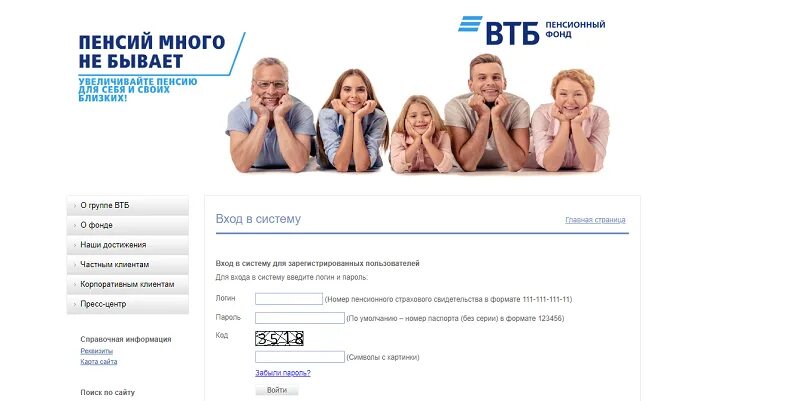 Накопительная пенсия в втб банке. ВТБ пенсионный фонд. НПФ ВТБ пенсионный личный кабинет. НПФ ВТБ личный кабинет. ВТБ пенсионный фонд логотип.