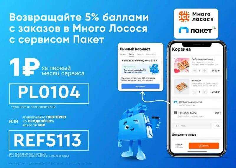 Подключение сервиса пакет