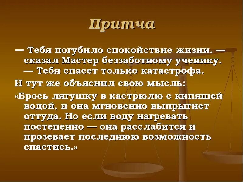 Смысл сказанного