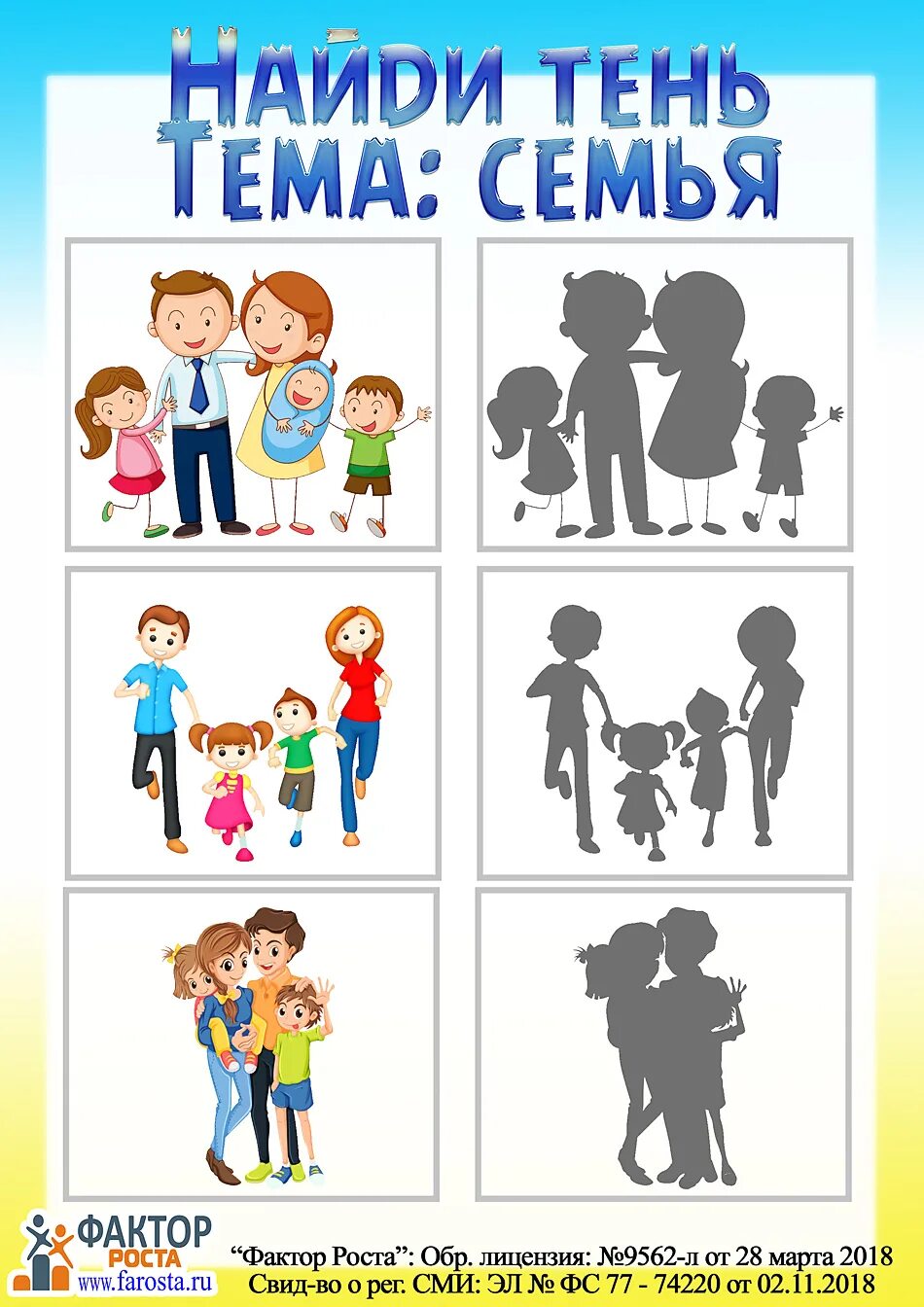 Дидактическая игра моя семья. Пособия по теме семья. Пособия по теме семья. Пособия по теме семья. Настольные игры по теме семья.