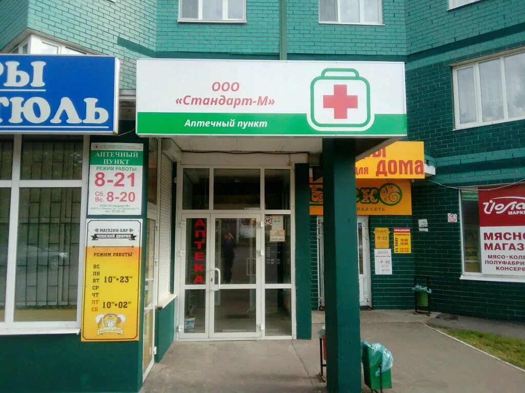 ул 7 подлесная 71 ижевск. г. 7 подлесная 71 ижевск на карте. подлесная 7-я, д. 7 подлесная, 71.