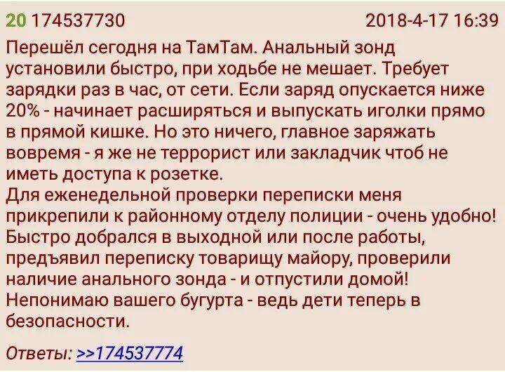 Анальный зонд. Анальные зонды картинка. Анальный зонд демотиватор. Обновить анальный зонд. Анальный зонд для чего нужен.