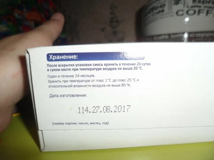 Смесь хранение после вскрытия. Годность после вскрытия. Беродуал срок после вскрытия. Срок годности вскрытой детской смеси.