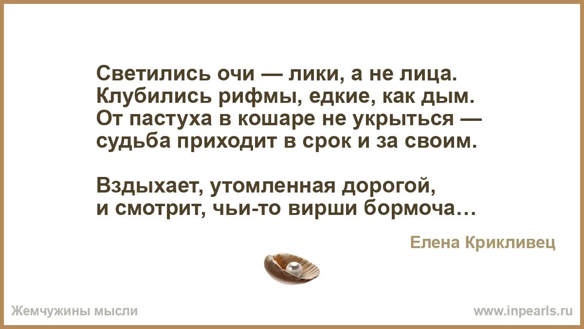 Как приходит судьба. Прошу вас не срывайтесь на родных. Прошу вас не срывайтесь на родных когда в душе то буря то.