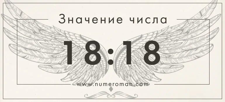 21 13 на часах. Ангельская нумерология. Значение на часах. Ангельская нумерология на часах. 11 22 Ангельская нумерология.