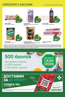 Спроси кассира