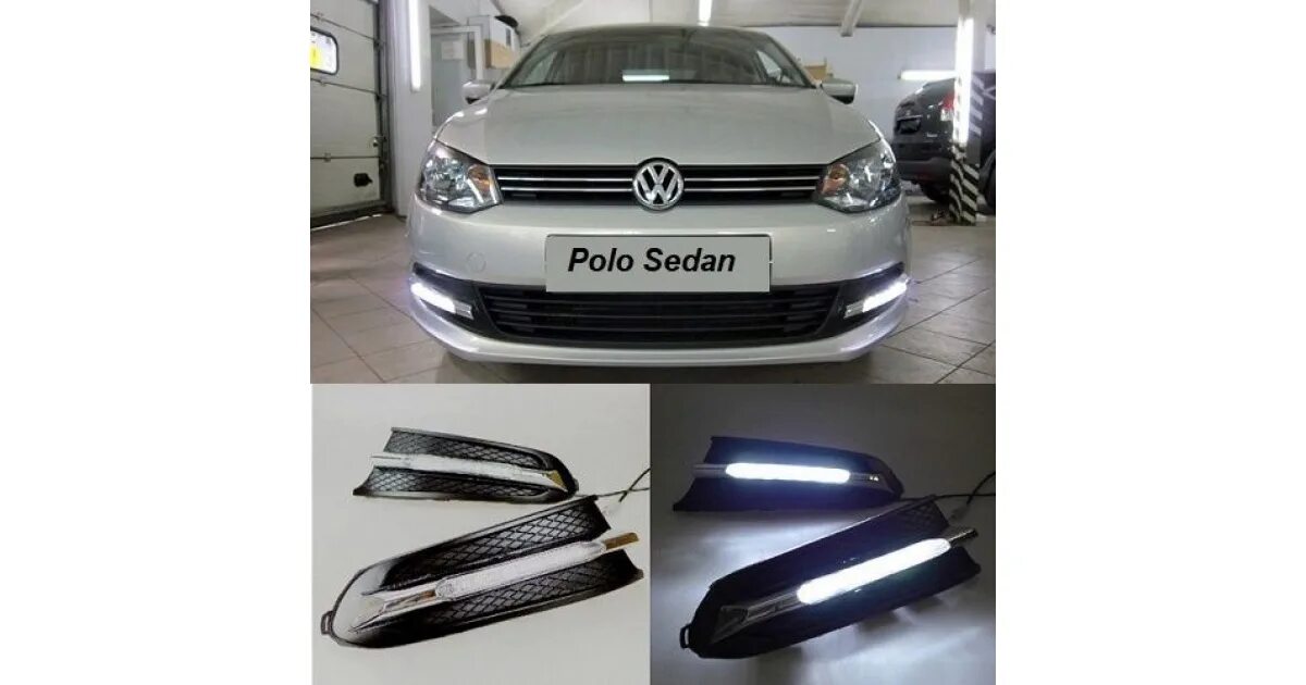 Дхо фольксваген седан. Led фары Фольксваген поло седан 2014. ДХО на VW Polo sedan 2013. ДХО VW Polo sedan 2011. Polo sedan ДХО диодные 2016.