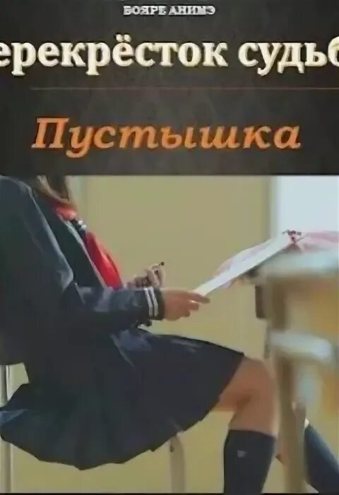 Москаленко пустышка книга 7. Пустышка книга.