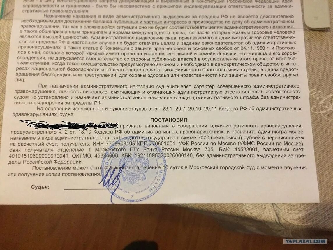 Исполнение постановления об административном выдворении. Решение о депортации иностранного гражданина. постановление о выдворении. решение о депортации иностранного гражданина образец.