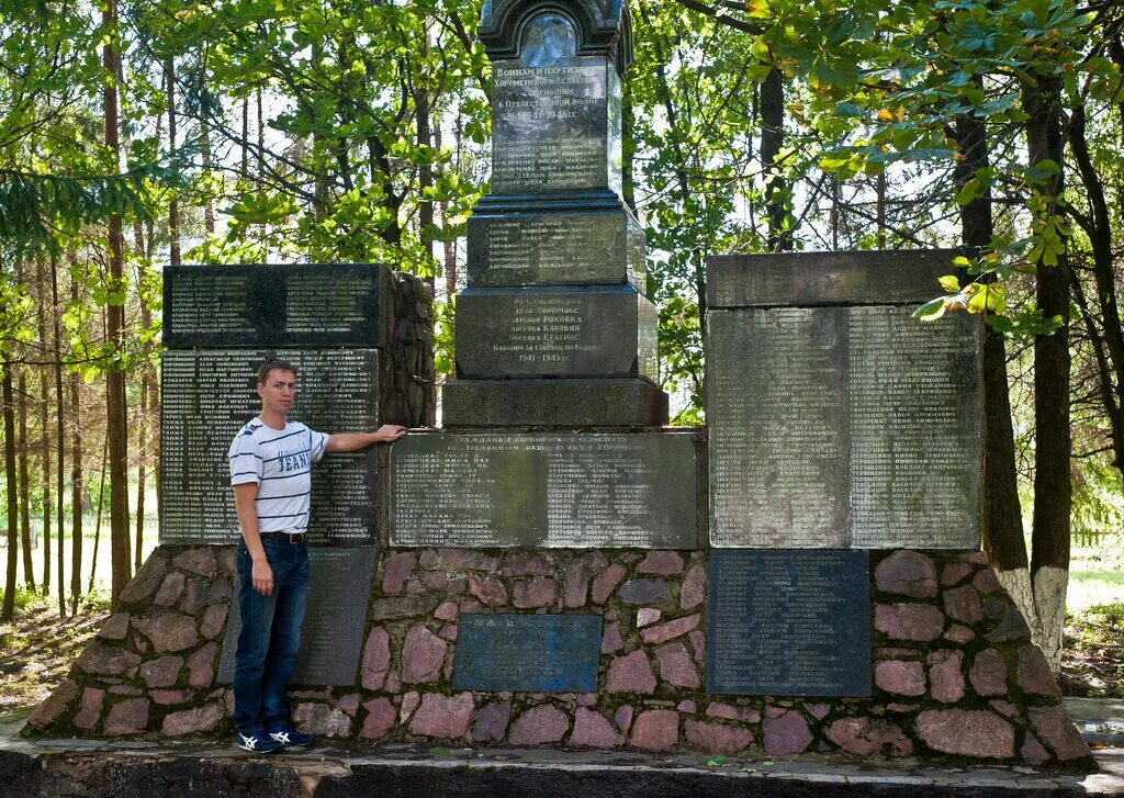 Село Хоромное Климовский район Брянская область. Памятники Климовского района Брянской области. Село Куршановичи Климовский район. Чуровичи Климовского района Брянской области. Погода хоромное