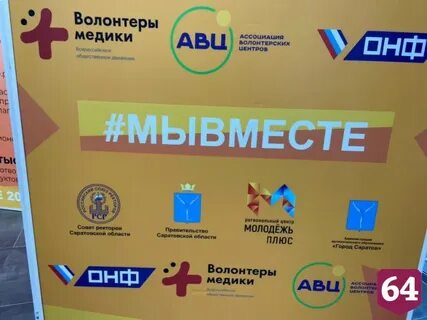 Получают ли добровольцы деньги