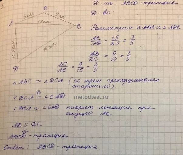 Четырехугольник abcd со сторонами bc. Выпуклом четырёхугольнике ABCD. В выпуклом четырехугольнике ABCD ab 9. В выпуклом четырёхугольнике ABCD ab 9 BC. В выпуклом четырехугольнике ABCD АВ.