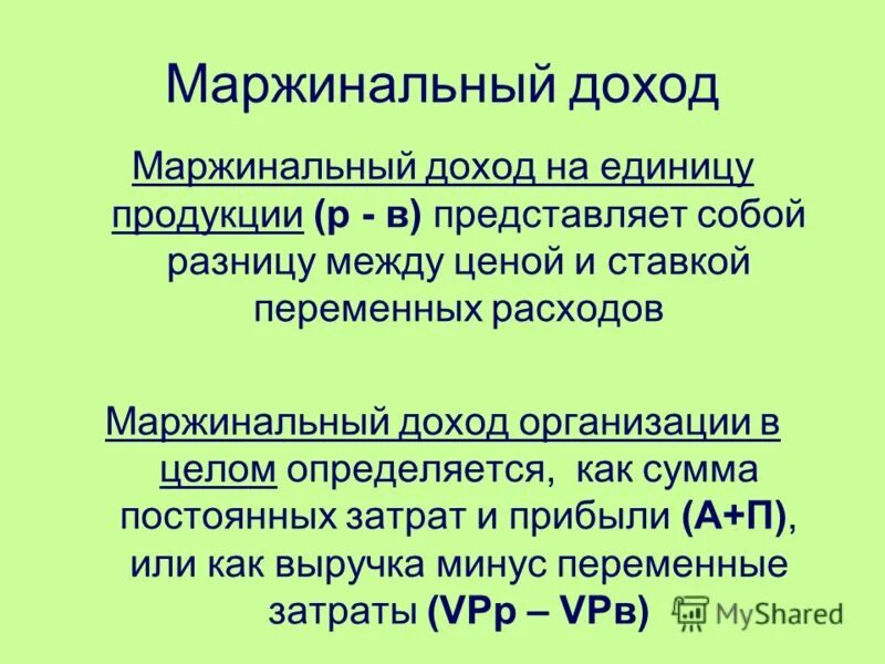 Представляющее собой единицу продукции