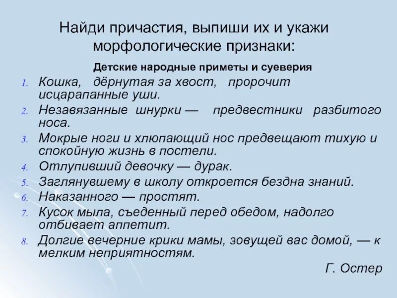 Признаки причастия. Морфологические признаки причастия. Причастие морфологические признаки причастия. Морфологические особенности причастия.