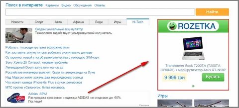 Ретаргетинг объявления