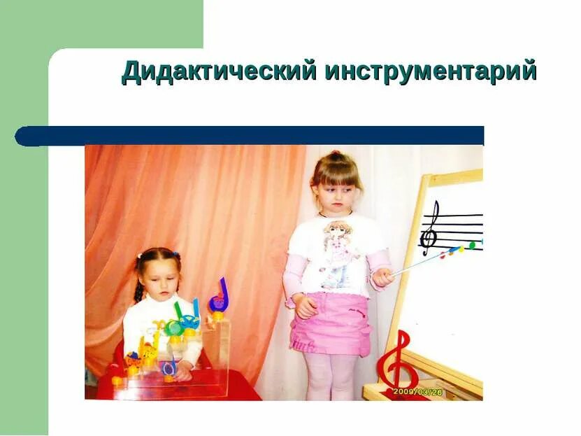 Дидактические карточки музыкальные инструменты. Дидактические инструменты распределения. Тема инструменты. Музыкальные инструменты демонстрационный материал. Дидактический инструмент.