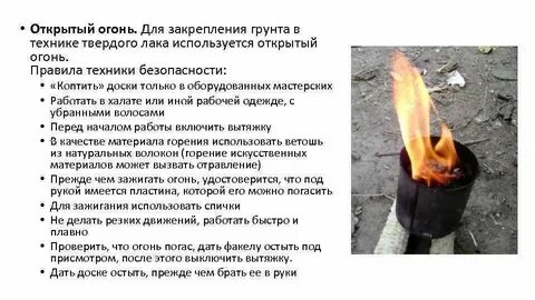 Час огня огонь как открыть дверь