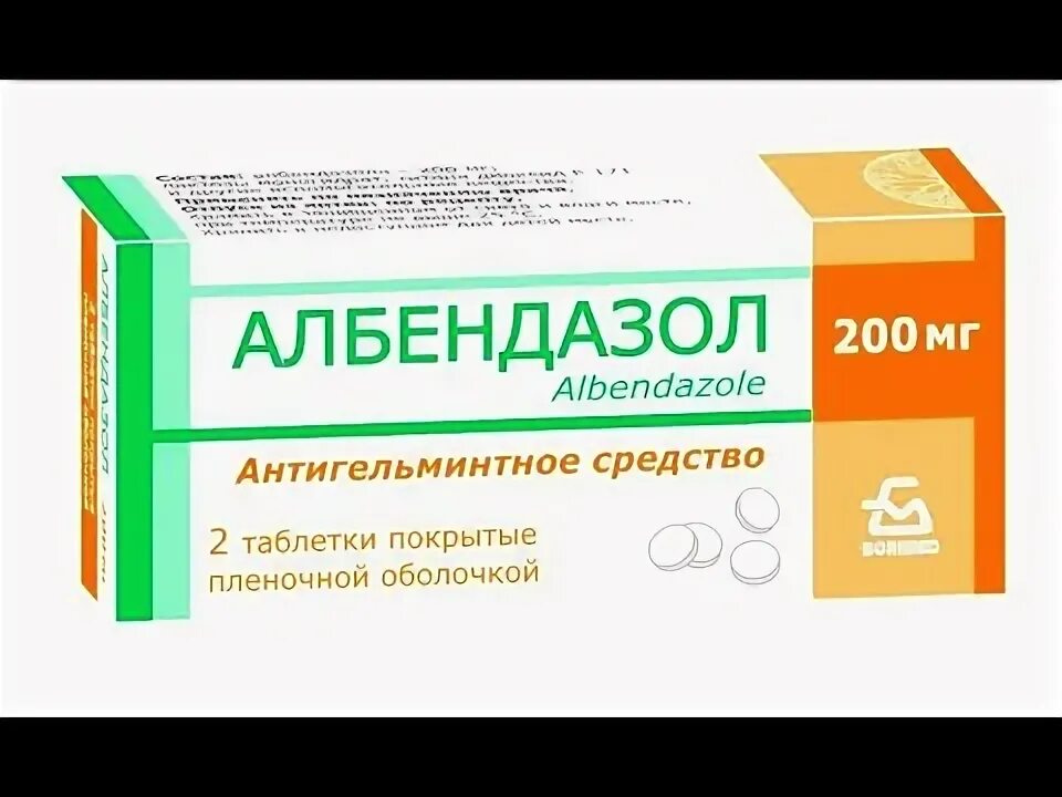 Альбендазол 200. Albendazole 200. Немозол альбендазол 400мг. Albendazole таблетки.