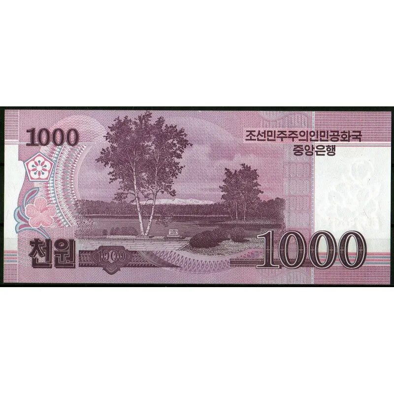 1000 вон в рублях. 340 тысяч вон в рублях. 1000 на корейском. 340 тысяч вон в рублях. Южная корея 1000 вон.