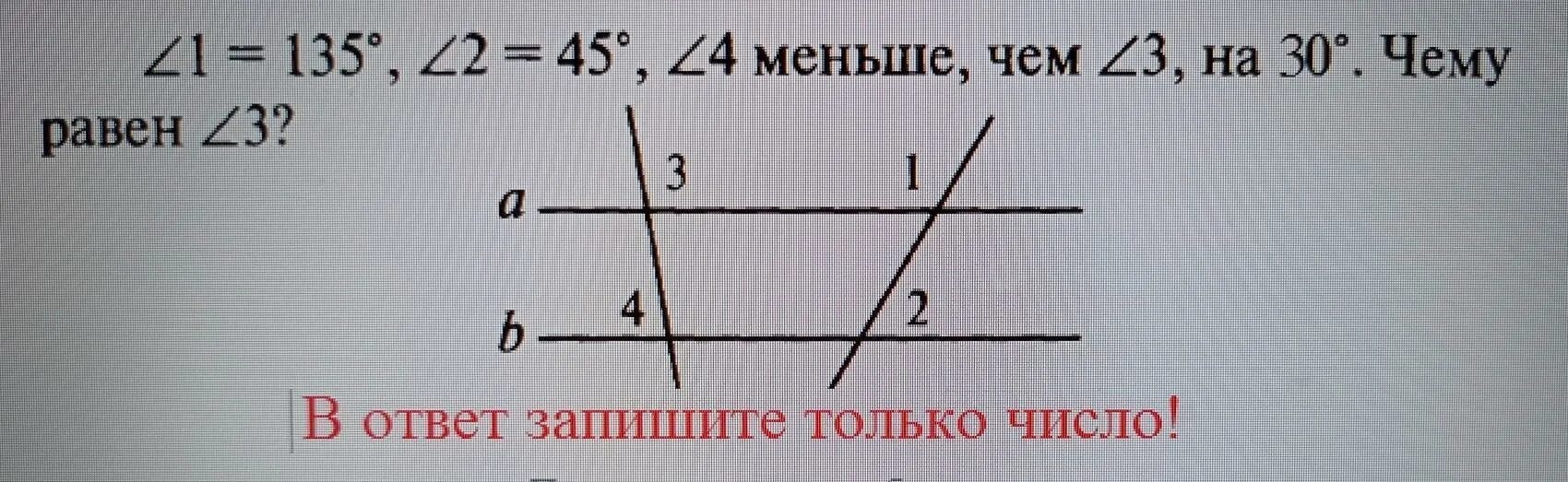 Угол 1 30