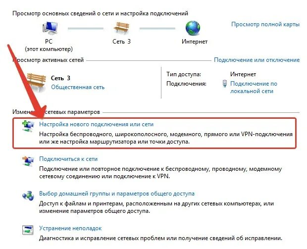 Проверить com соединение. Как подключить VPN. Впн не подключается. Как подключить VPN на компьютере. Как подключить впн к роутеру.