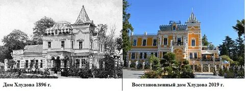 Хлудов парк ривьера