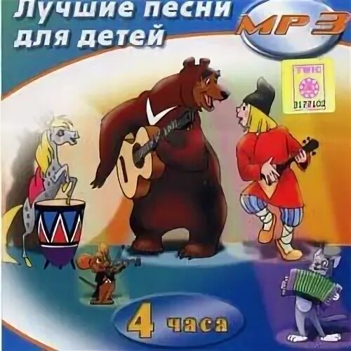 Давайте жить дружно. Лучшие песенки для детей 4. Пианино умка союзмультфильм для маленьких. Лучшие песенки для детей 4. Сборник детских песен.