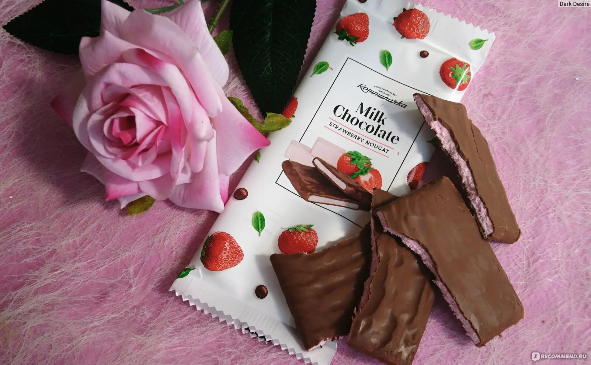 Шоколад коммунарка с клубничной нугой. Milk chocolate and strawberry filling. Коммунарка шоколад. Шоколад молочный коммунарка с клубничной нугой 80г. Milk chocolate nutmix nougat , 80г коммунарка.