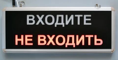 Транспарант световой