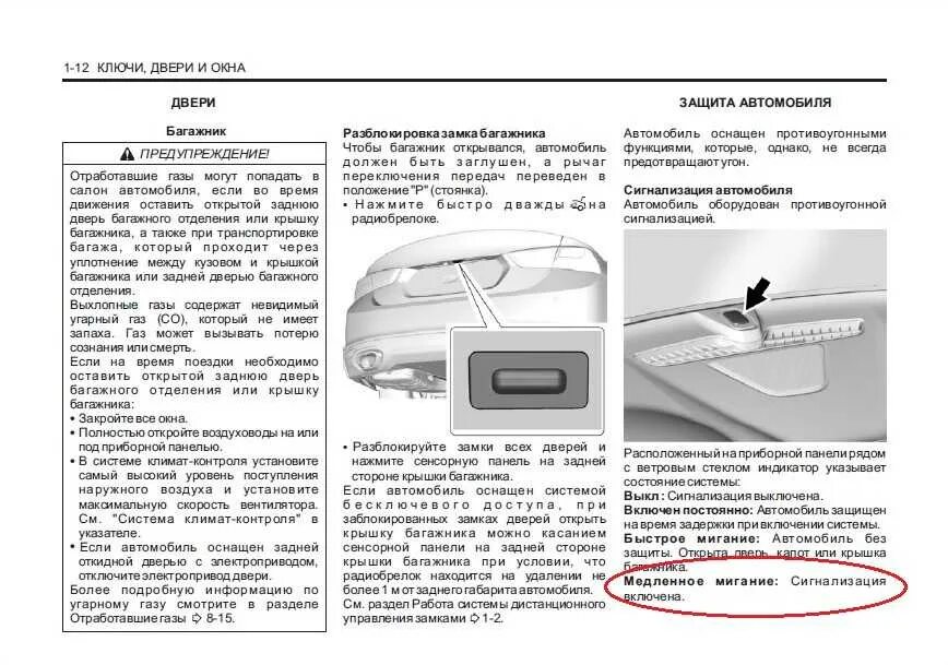 Почему горит лампочка сигнализации. Индикатор сигнализации сбоку. Индикатор лампочки на сигнализации томагавк. Постоянно горит лампочка сигнализации. Лампочка сигнализации в салоне авто.