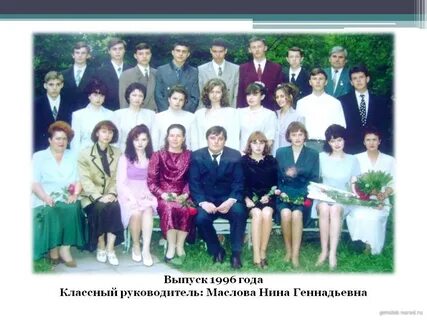 Школа выпуск 1996
