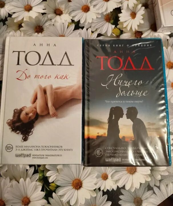 В каком порядке читать книги анны. После анна тодд книга. анна тодд после все книги по порядку. тодд после похожие книги. книги похожие на после анна тодд.