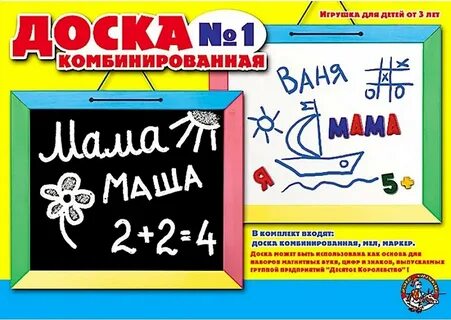 Доски десятое королевство