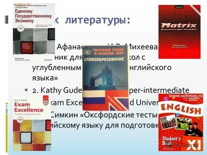 Лексик москва