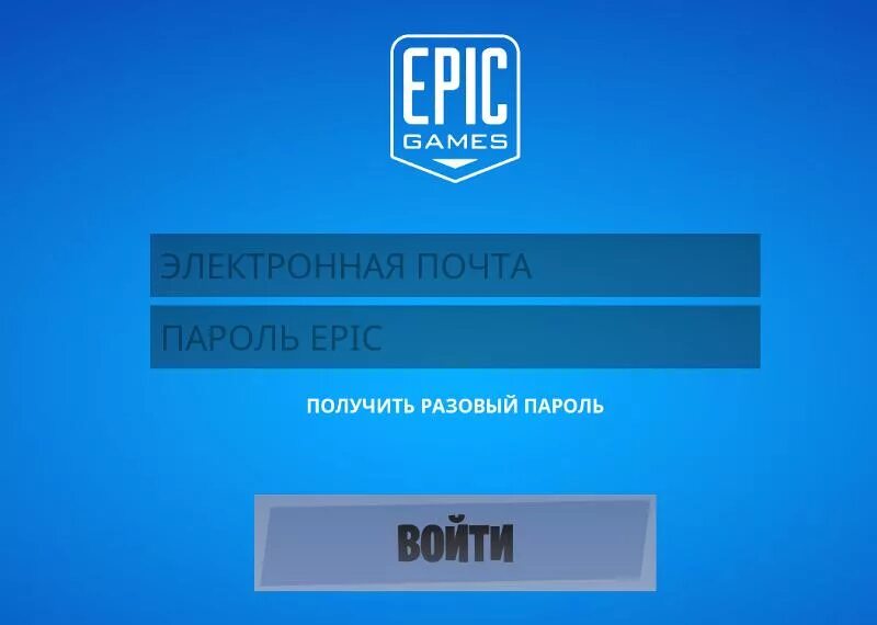 Ошибка авторизации epic games. Электронная почта ЭПИК геймс. Ошибка при входе в ФОРТНАЙТ. Зайти в ЭПИК геймс. Бан в ЭПИК геймс.