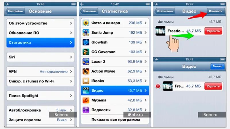 Удаление видео на айфоне