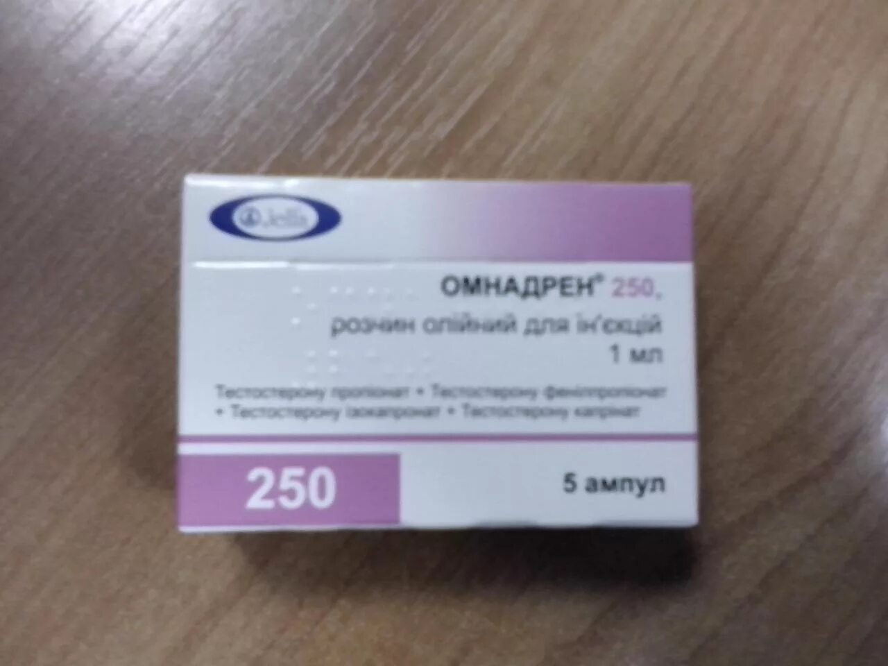 Омнадрен купить в аптеке. Омнадрен 250 упаковка. Омнадрен 250 5 ампул. Омнадрен 250 ампулы. Омнадрен 250 1 ампула.