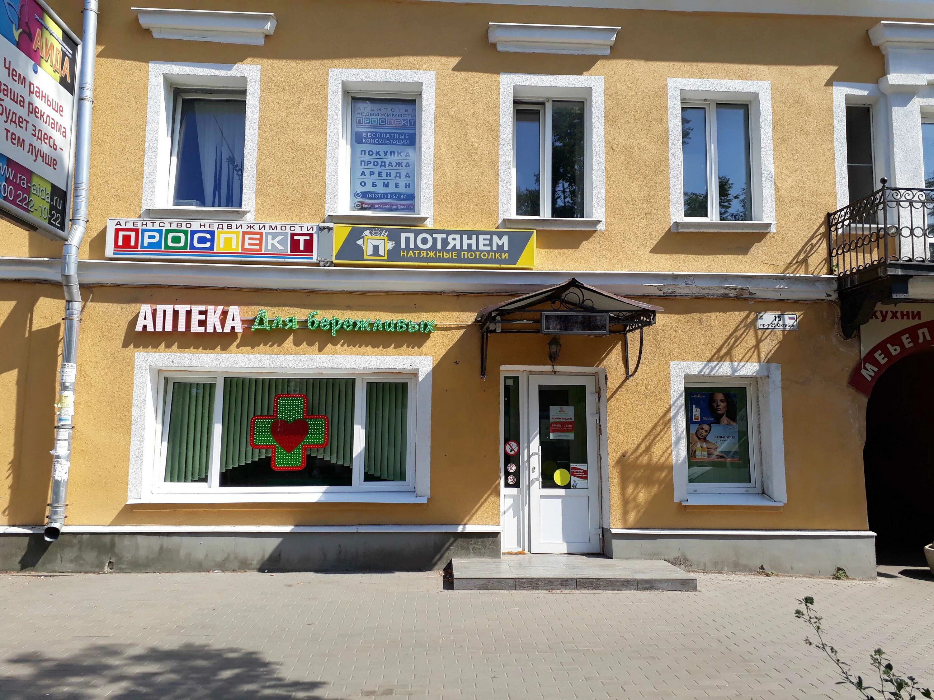 Проспект дом 6 гатчина. Проспект 25 октября 46 гатчина. Корона 25 октября гатчина. Гатчина 25 октября. 25 октября 75 гатчина.