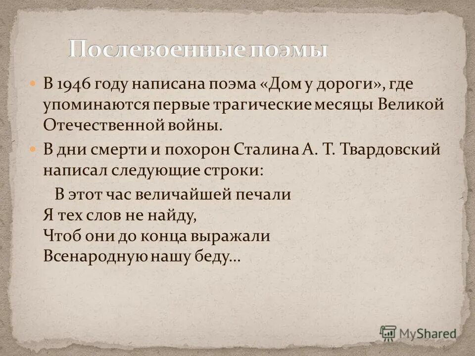 образ базарова трагический. в полные трагизма месяцы. темы и мотивы лирики бунина. в полные трагизма месяцы. понятие драма в литературе.