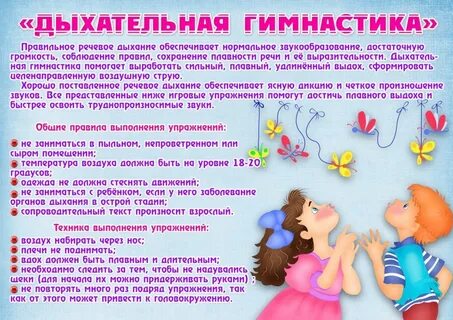 Консультация гимнастики в детском саду